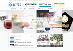 BizGift様