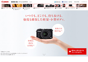 Canon EOS M2　Special Site