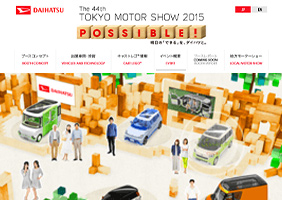 DAIHATSU東京モーターショー2015